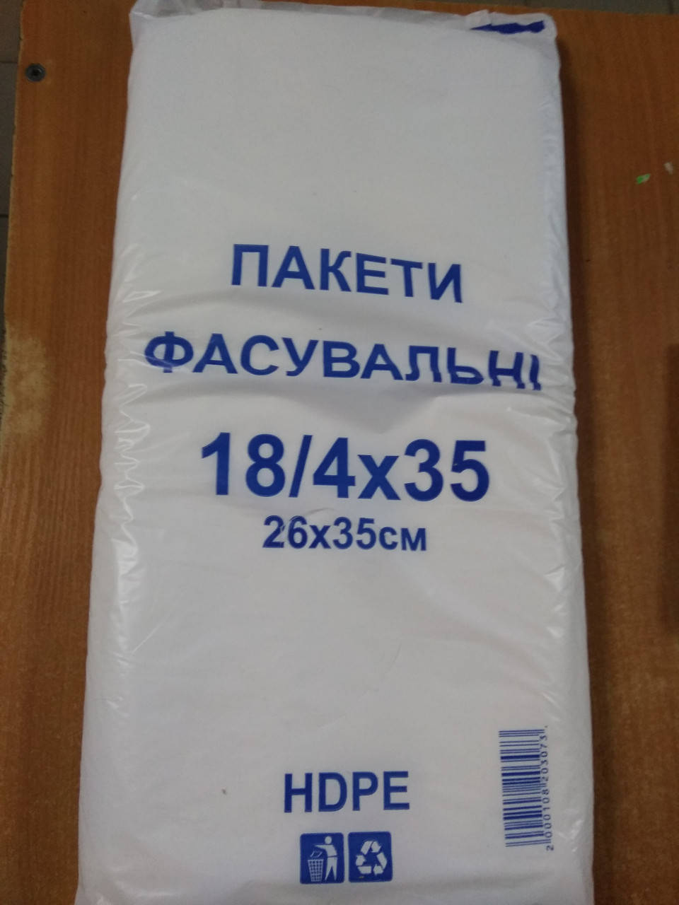 

Пакети фасувальні 18/4*35 600шт