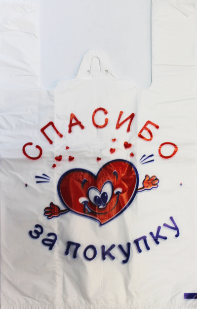 

Пакет полиэтиленовый Майка 28 х45 см / уп-200шт, Белый