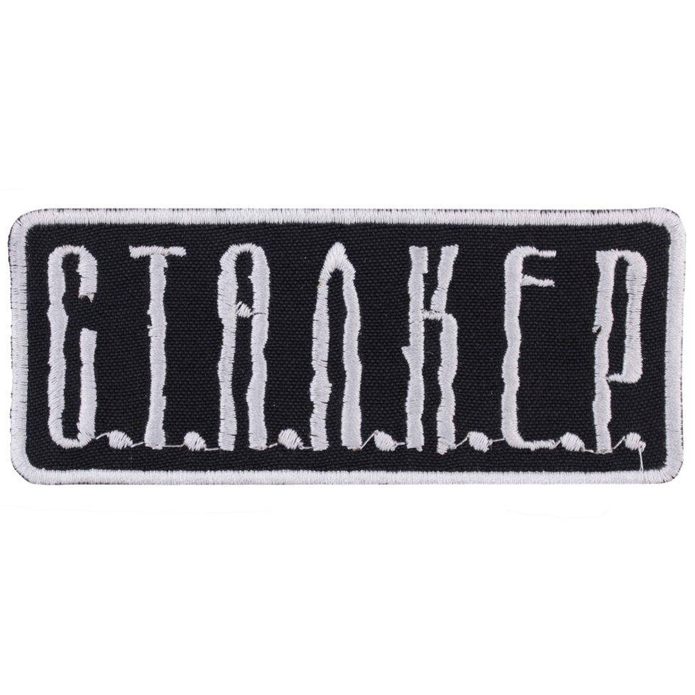 

Wotan шеврон Stalker "Сталкер" 12х5 см