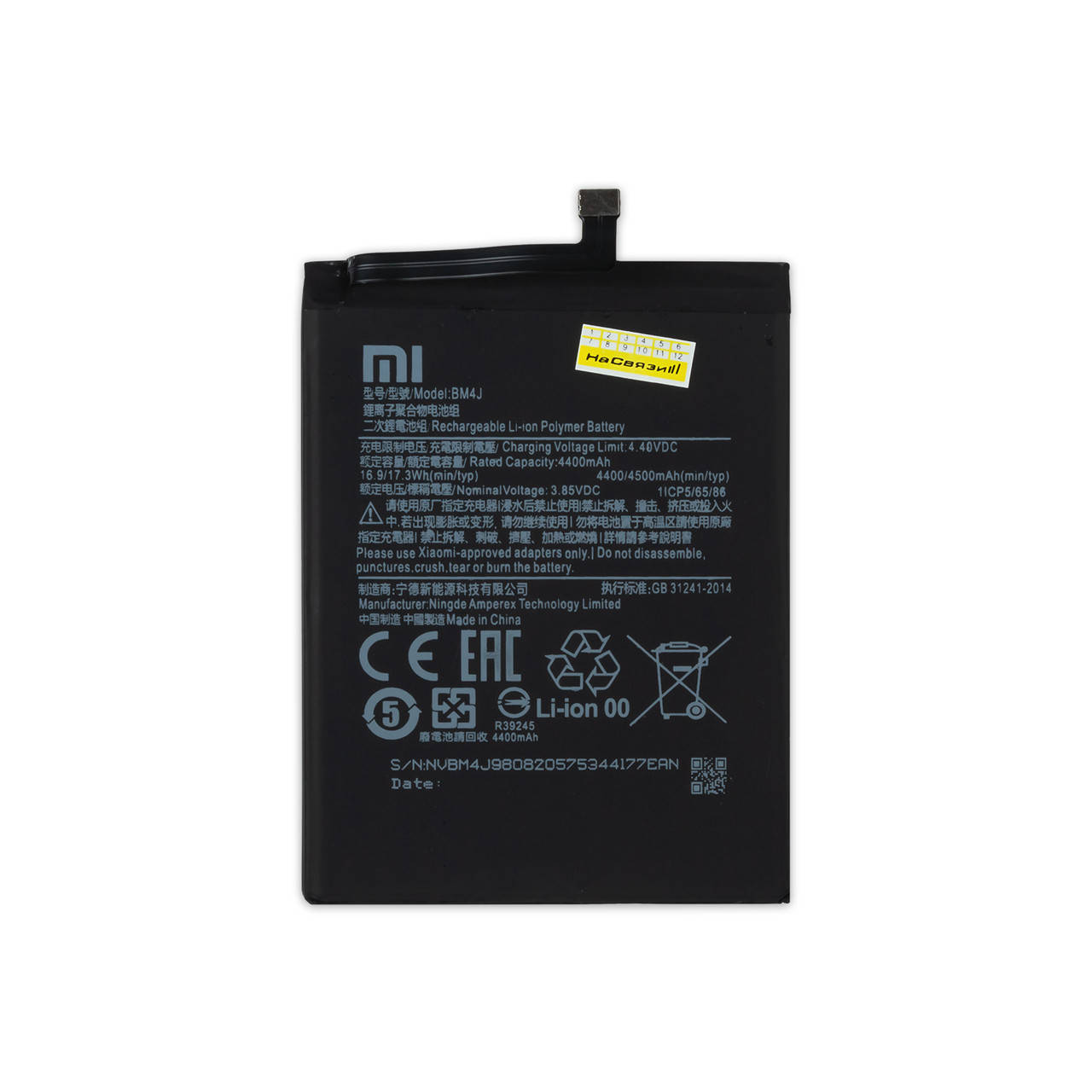 

АКБ XIAOMI BM4J Redmi Note 8 Pro
