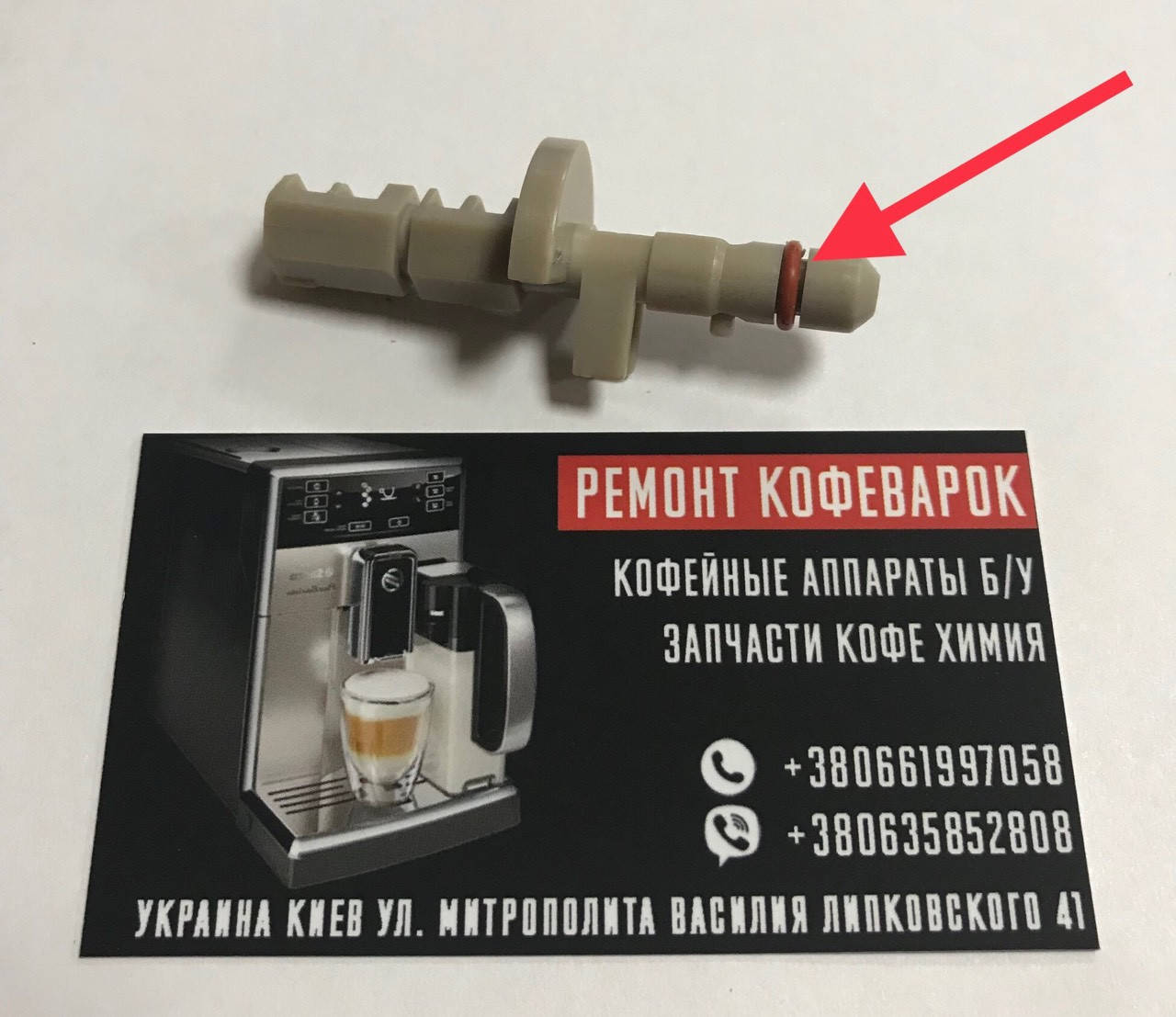

Резинка крана воды Royal Magic Vienna А.NM02.001 (А.140321461)