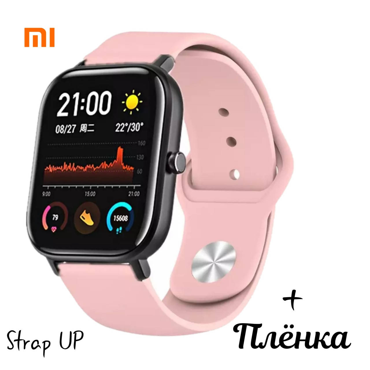 

Ремешок для Xiaomi Amazfit GTS Light Pink