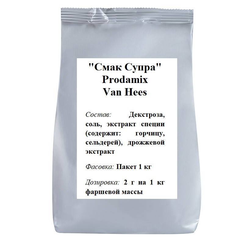 

Маскиратор ММО и замен мясного сырья СМАК СУПРА, Van Hees, Франция, 1 кг