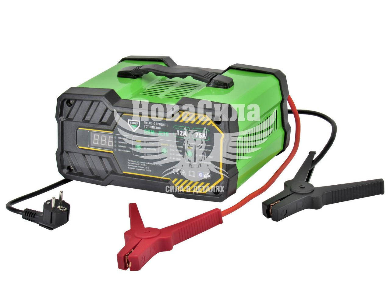 

Зарядное устройство пусковой (Armer) 12-24V 12-75A ARM-JC75