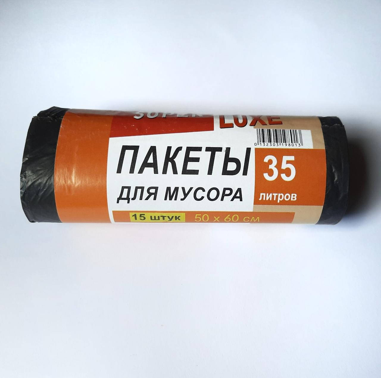 

Пакет для мусора Super Luxe 35л (15шт)