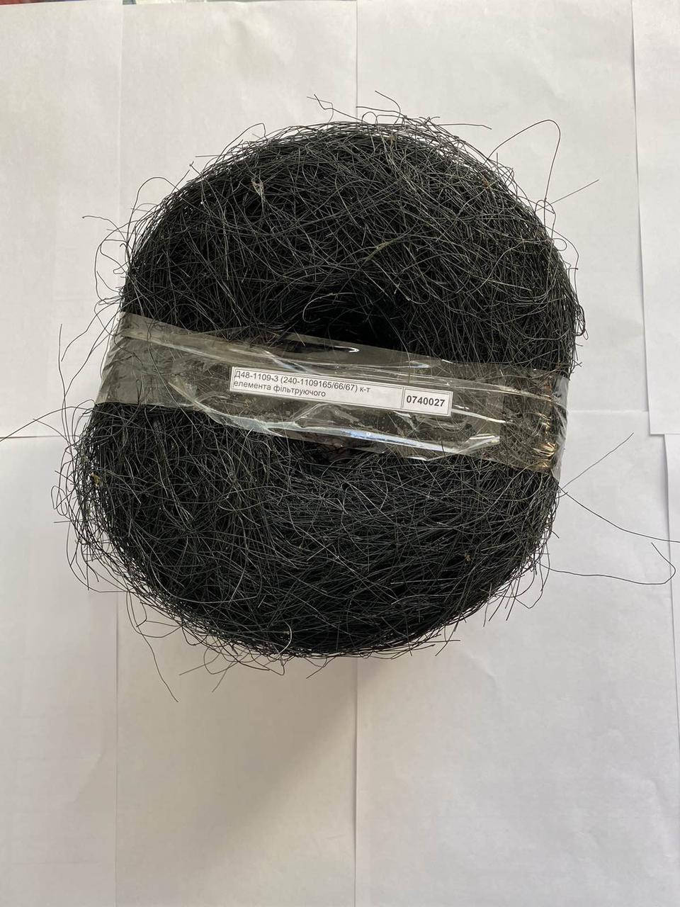 

Д48-1109-3 (240-1109165/66/67) Элемент фильтра воздушного МТЗ, ЮМЗ (комплект )