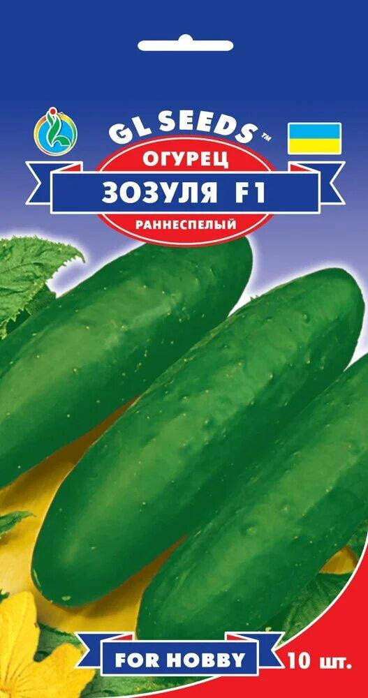 

Семена Огурцы Зозуля F1 10шт GL Seeds (1767)