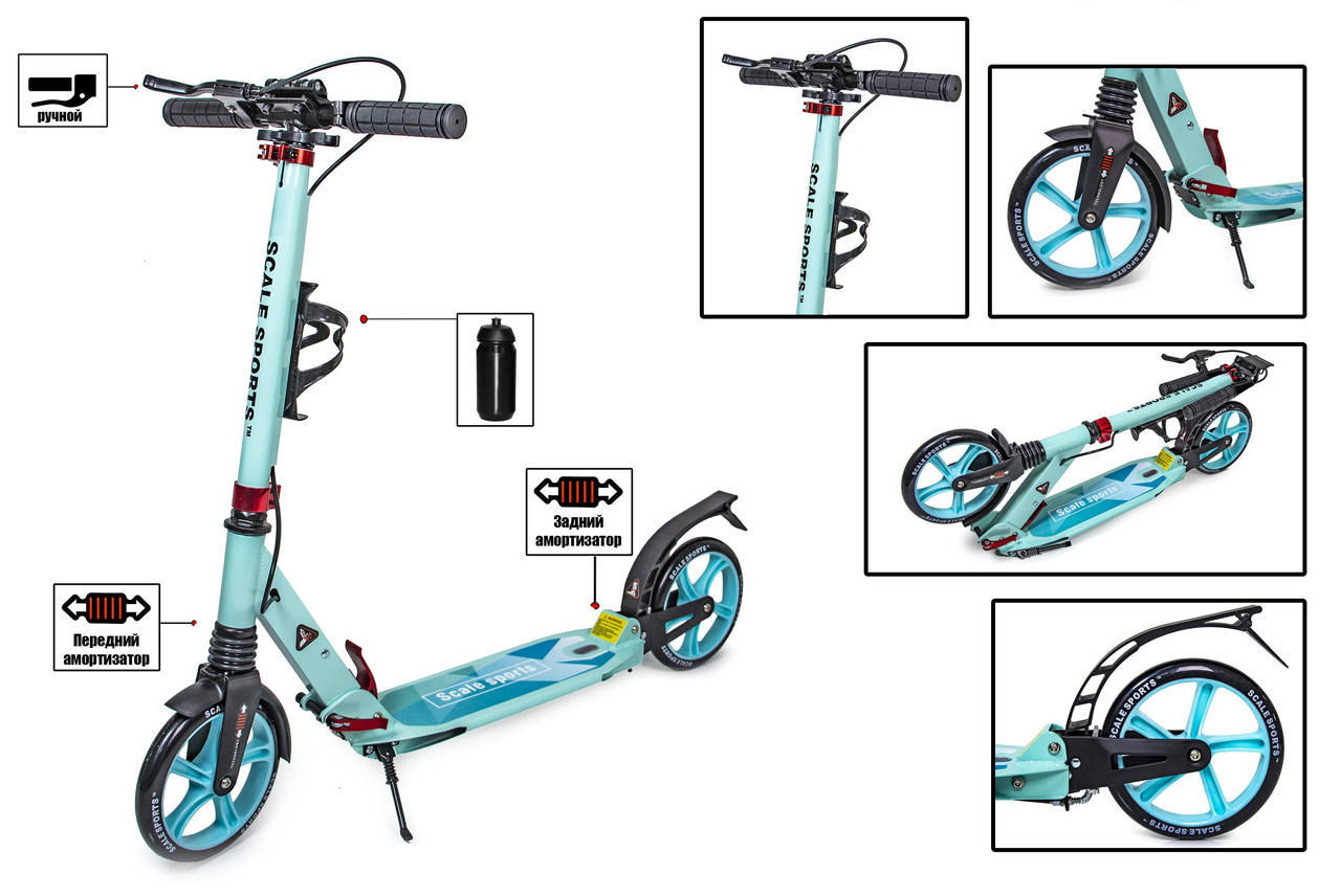 

Самокат двухколесный для детей и взрослых Scale Sports SS - 10 Бирюзовый цвет ручной тормоз