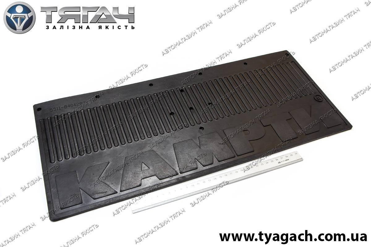

Фартук бризговика заднього 5511-8404282-01 (КАМРТИ) (240х560)