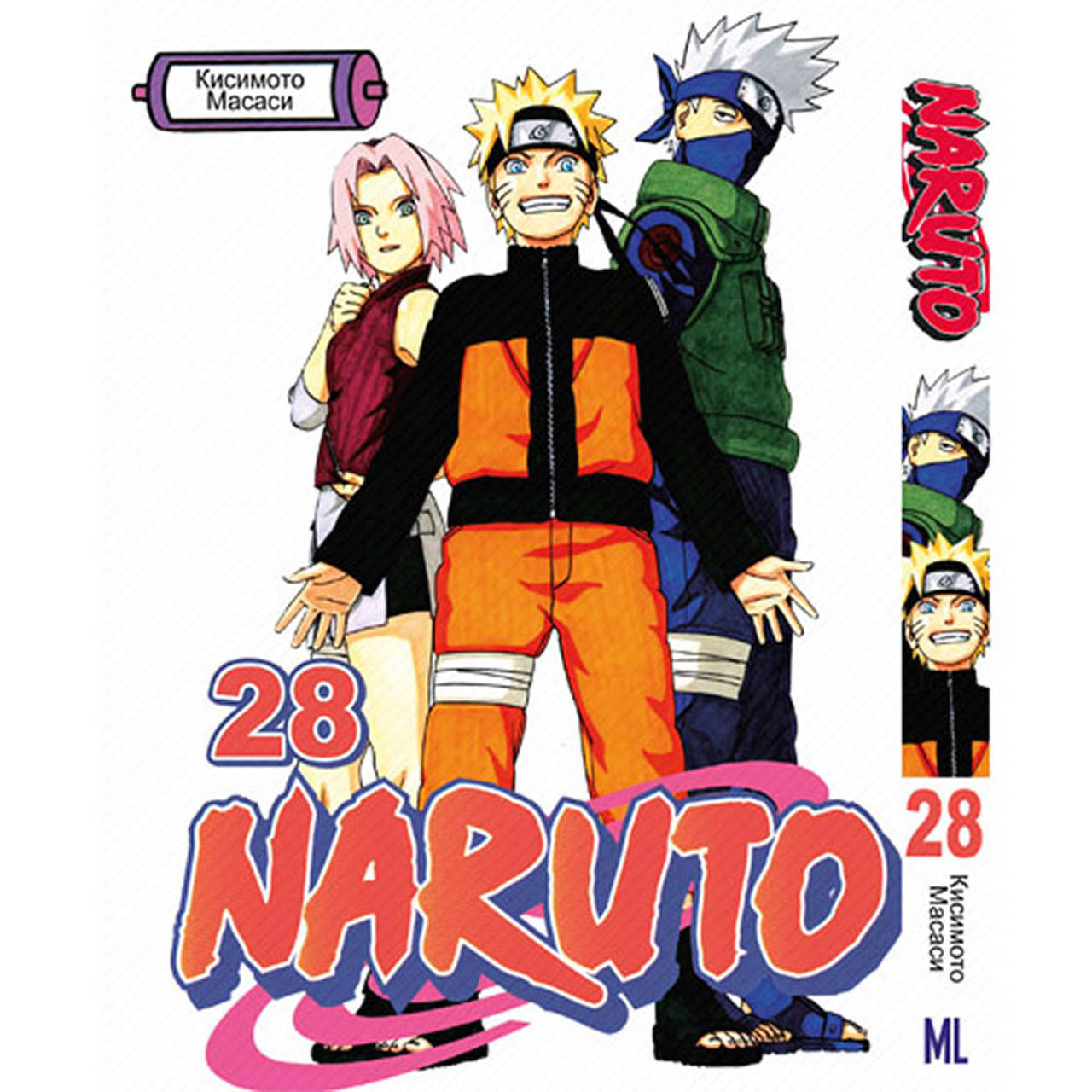 

Манга Наруто Том 28 | Naruto