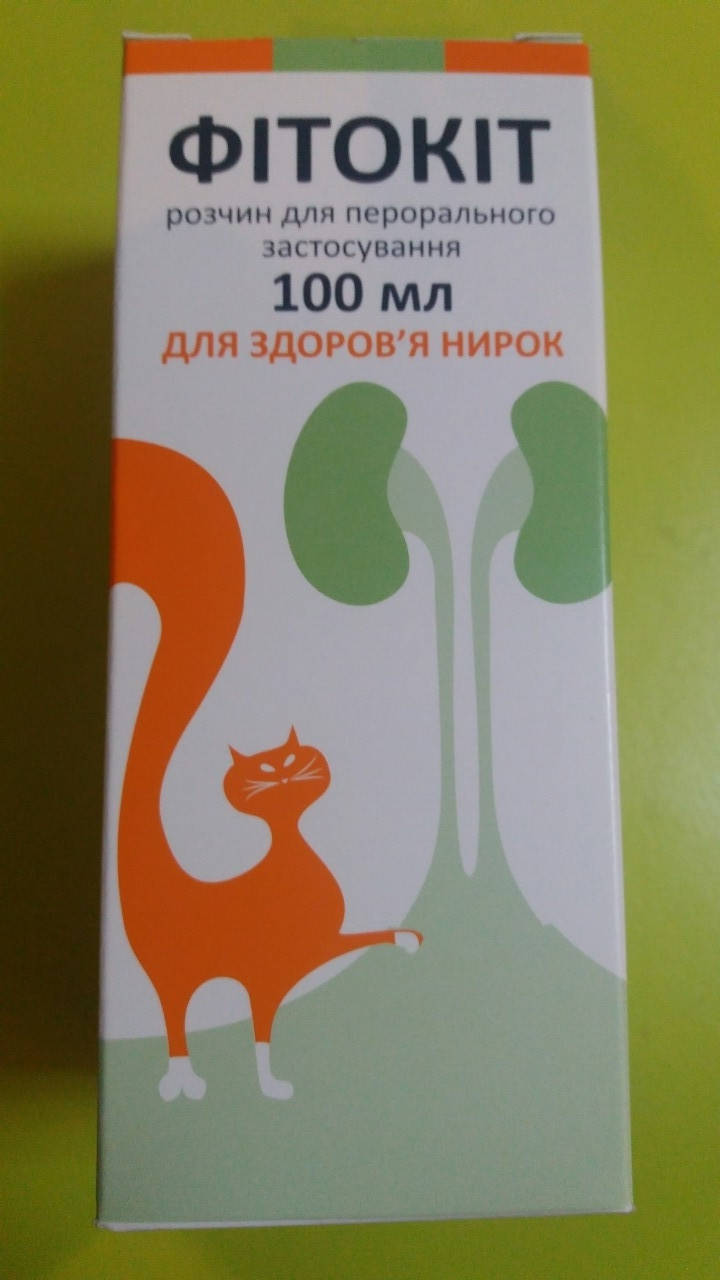 

Фитокит суспензия 100 мл