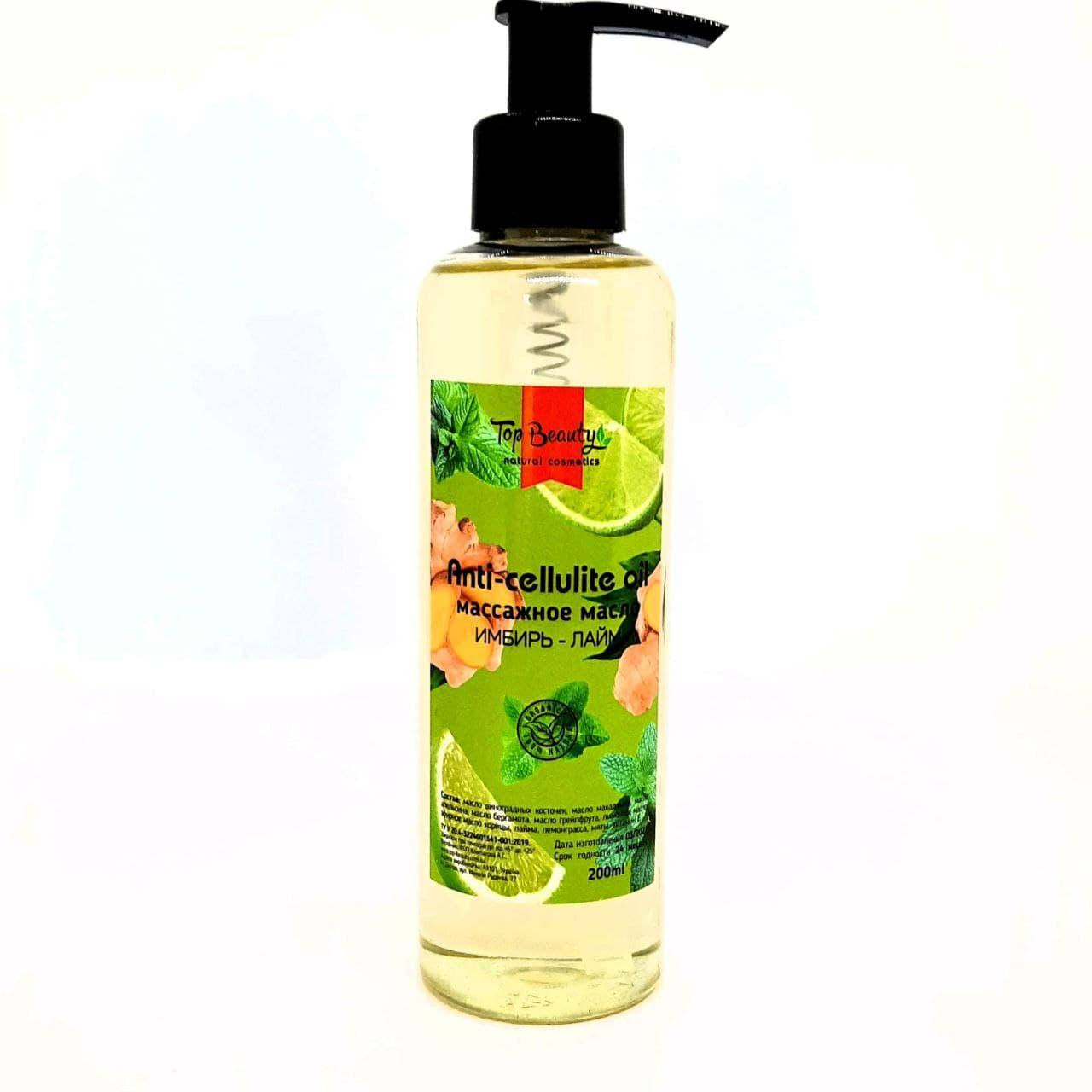 

Антицеллюлитное масло Имбирь-Лайм Top Beauty Anti-cellulite Oil (200 мл)