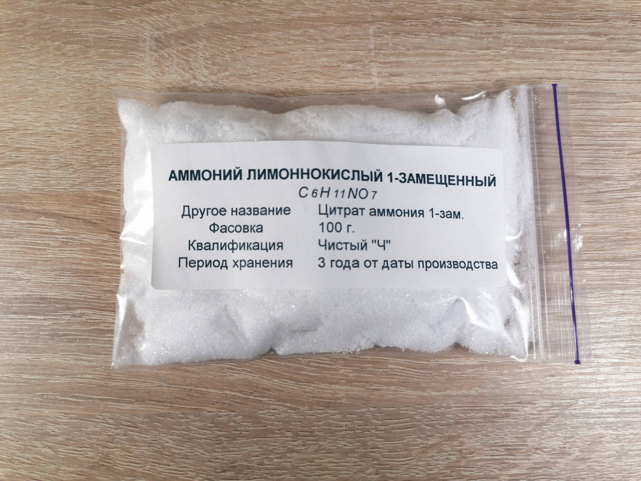 

Аммоний лимоннокислый (100 гр.) 1-замещенный "Ч"