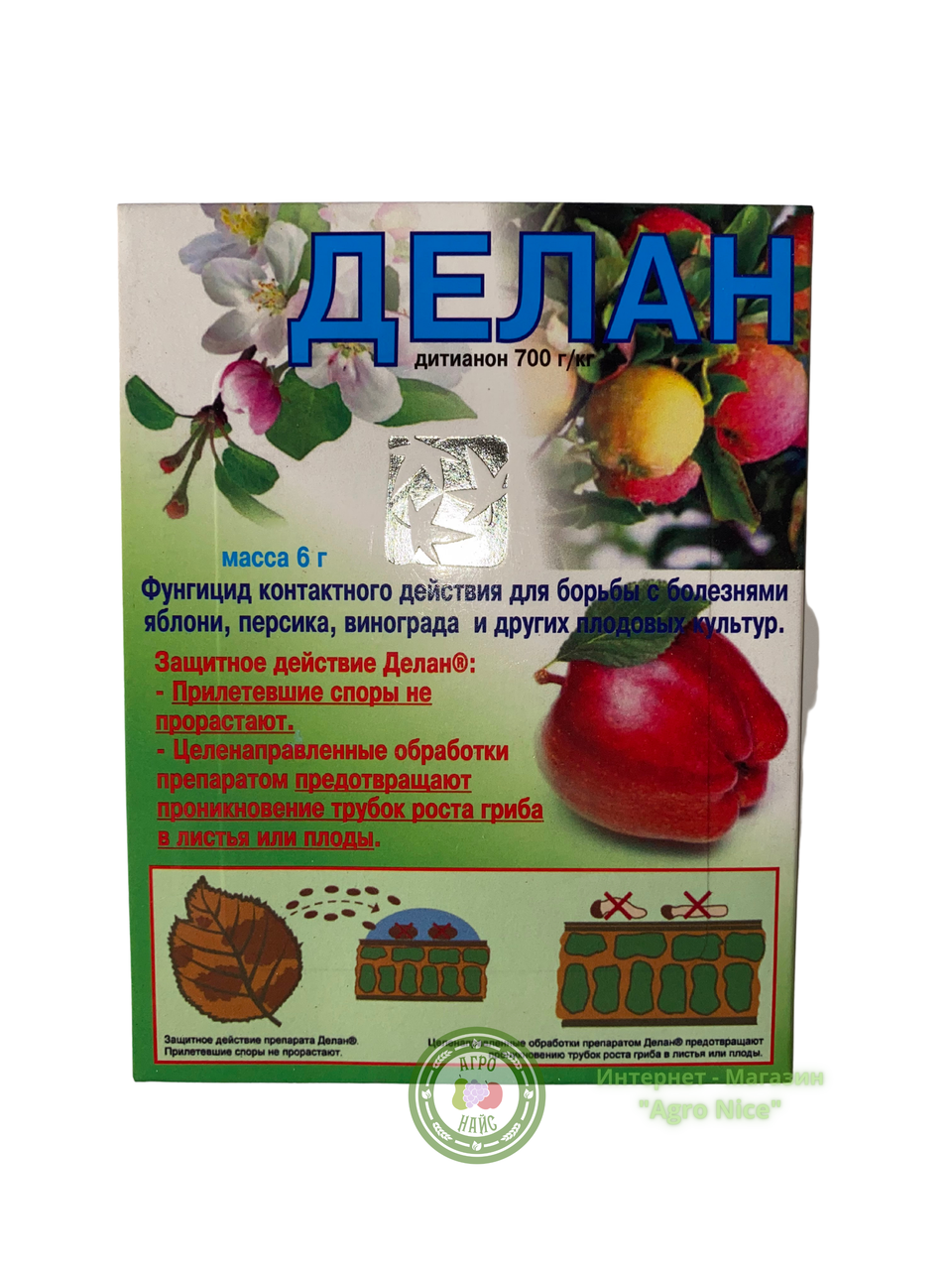 

ФУНГИЦИД "ДЕЛАН 70%" 6 Г