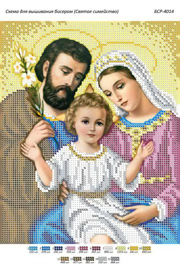 

Схема для вышивки бисером Святое семейство