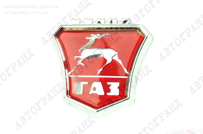 

Эмблема решетки радиатора Волга, ГАЗ 3110 Автокомпонент