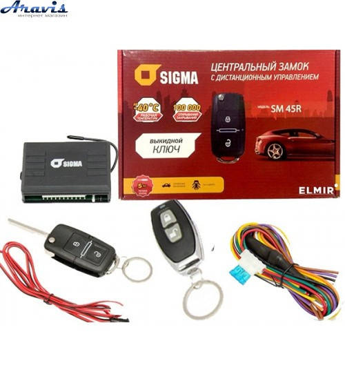 

Блок управления центральным замком с пультами SIGMA SM R45