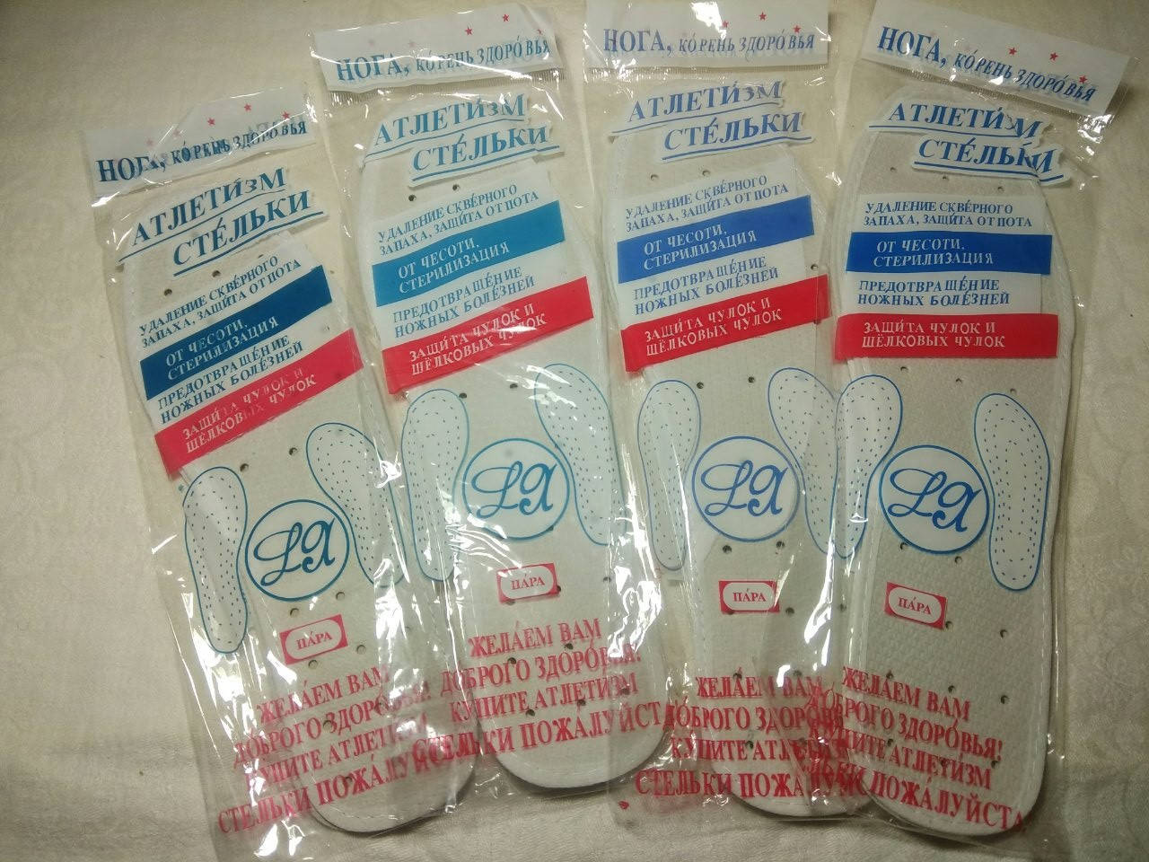 

Летние стельки для обуви «Атлетизм» Белые