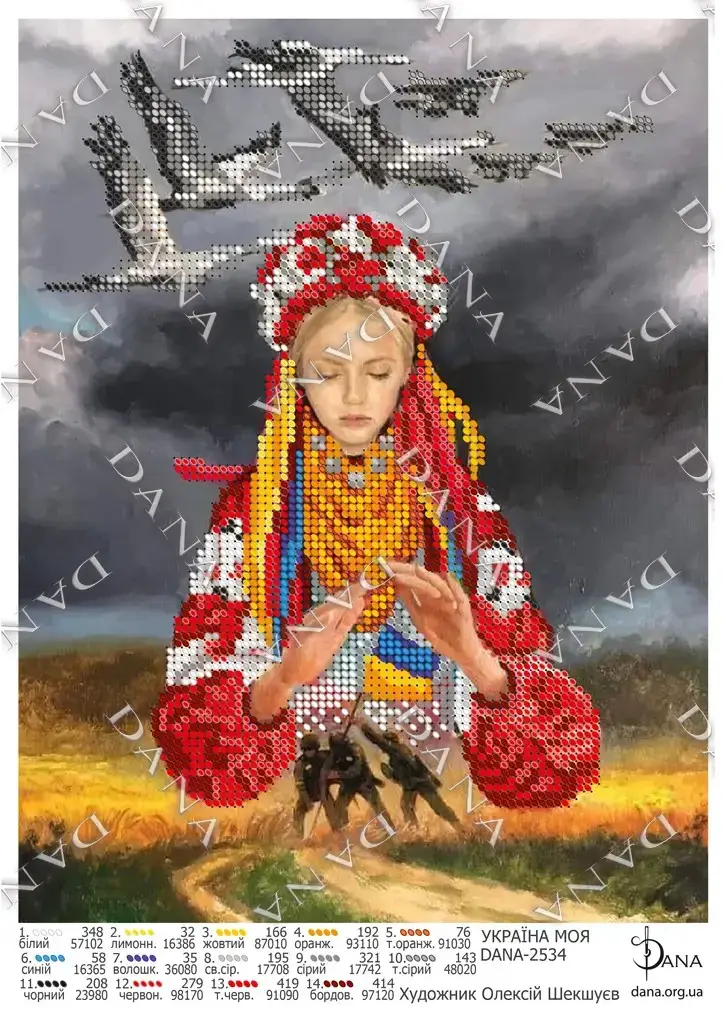 

Схема для вишивки бісером "Україна моя" D - 2534
