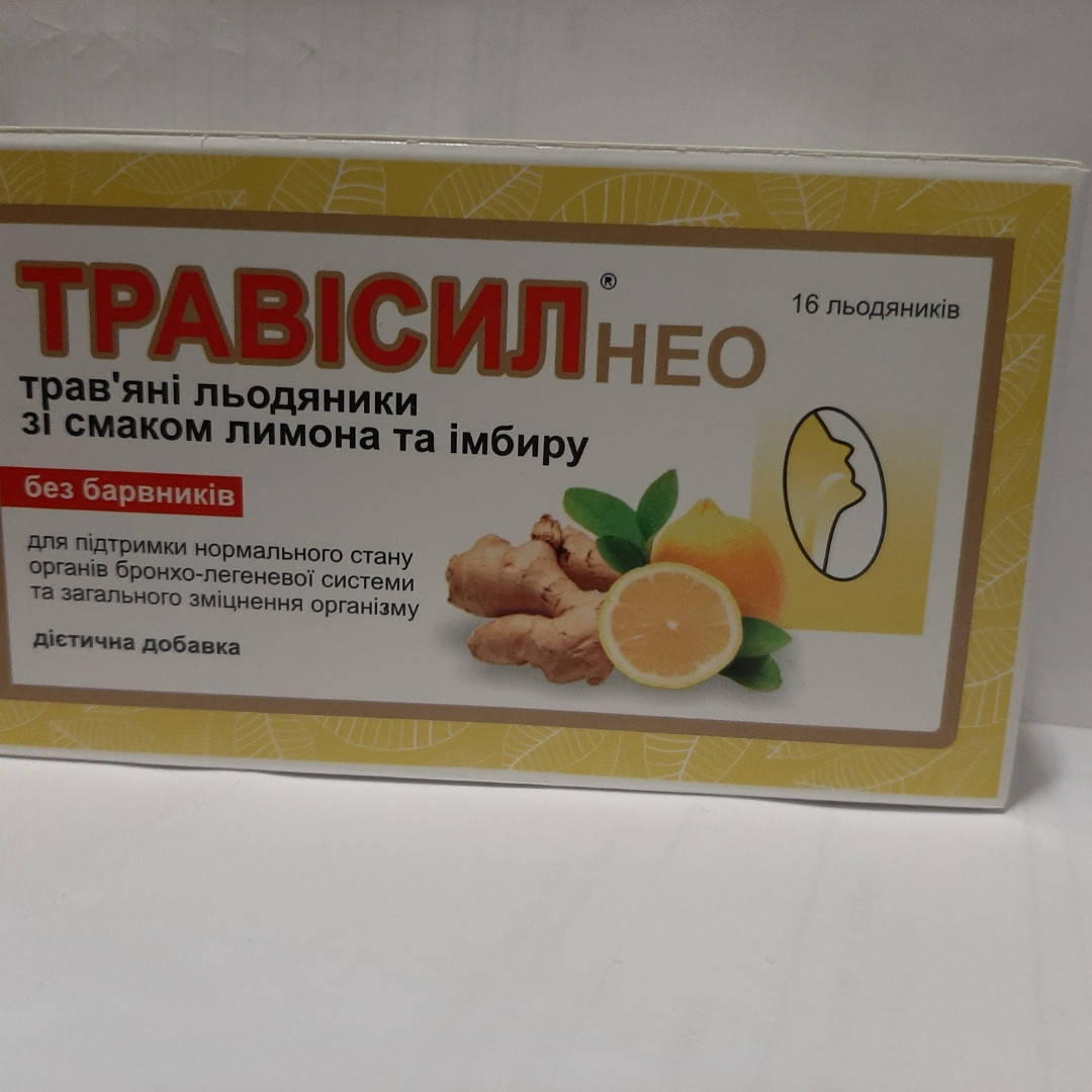

Трависил Нео травяные леденцы со вкусом лимона и имбиря №16