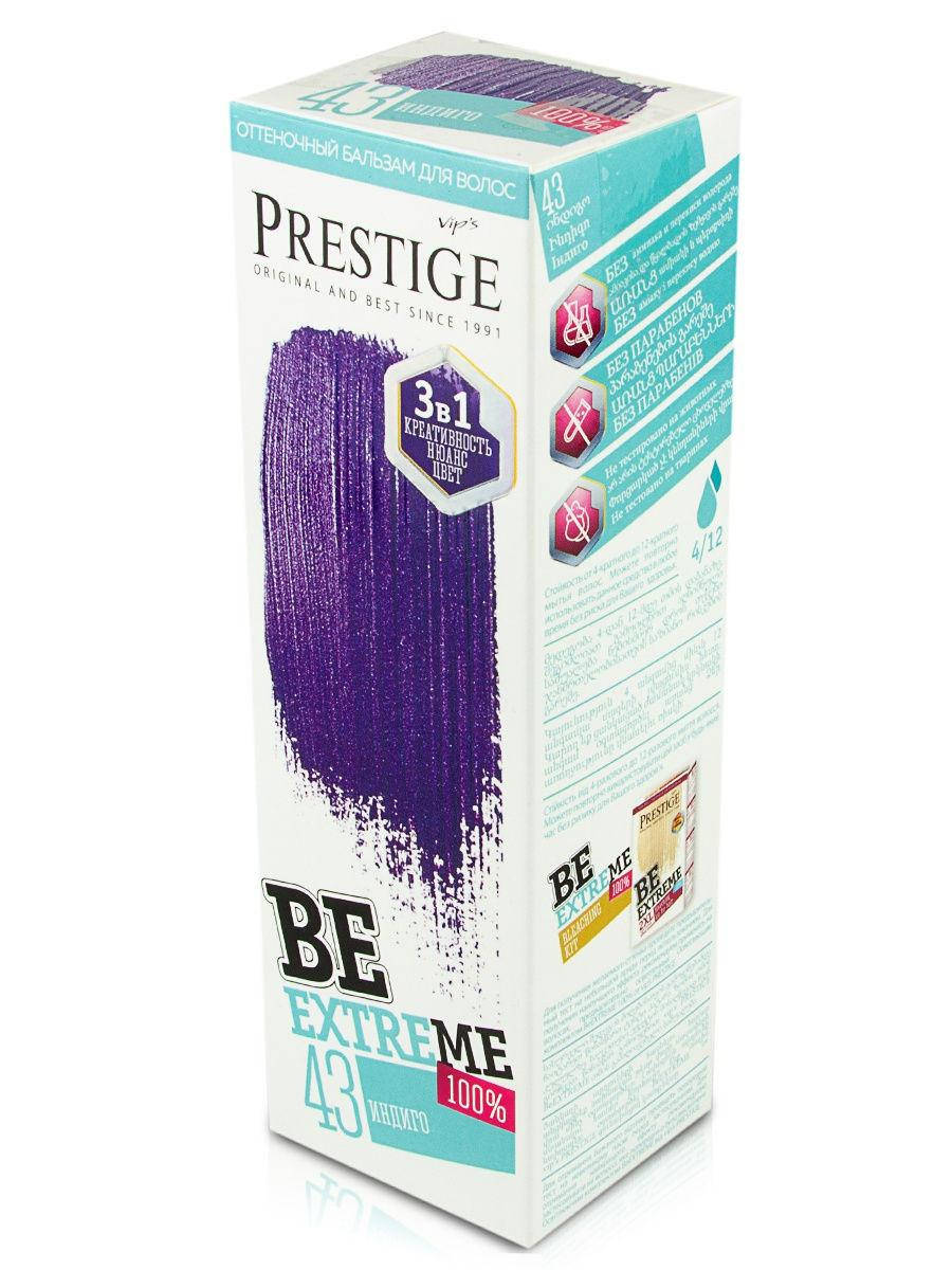 

43 Индиго - Оттеночный бальзам Prestige BeEXTREME NEW