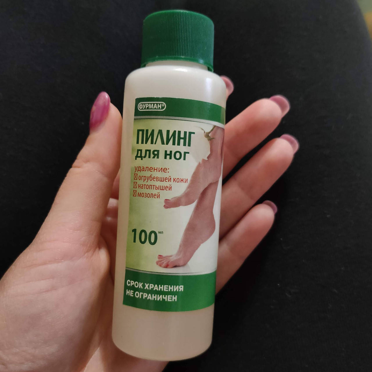 

Пилинг для ног 100 мл