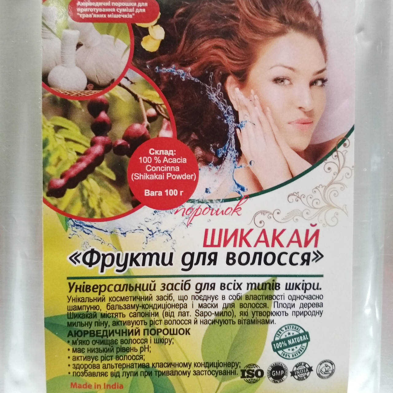 

Порошок ШИКАКАЙ - фрукты для волос, 100 грамм