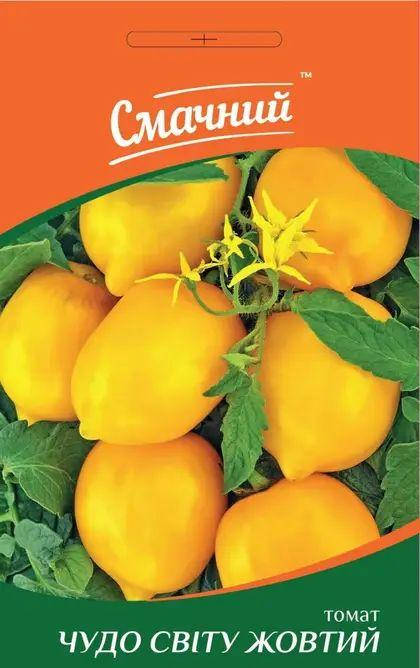 

Семена Томат Чудо света желтый 0,2г ТМ Смачний