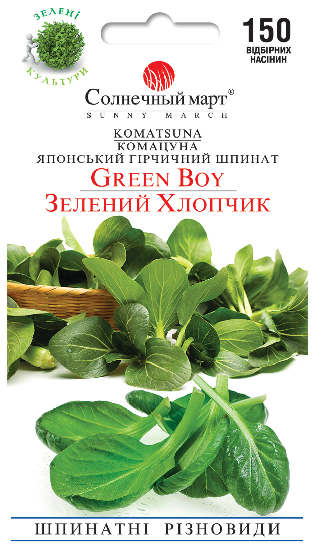 

Капуста Зелений хлопчик, 150шт.