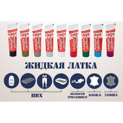 

Клей "Жидкая латка" для ПВХ изделий, 20г.