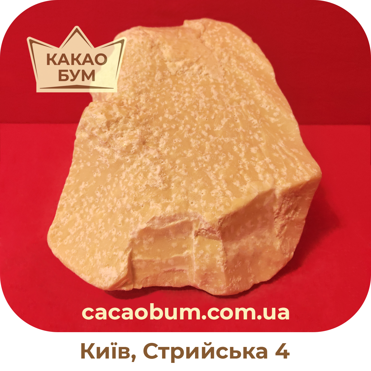 

Какао масло Favorich Малайзія натуральне 1 кг