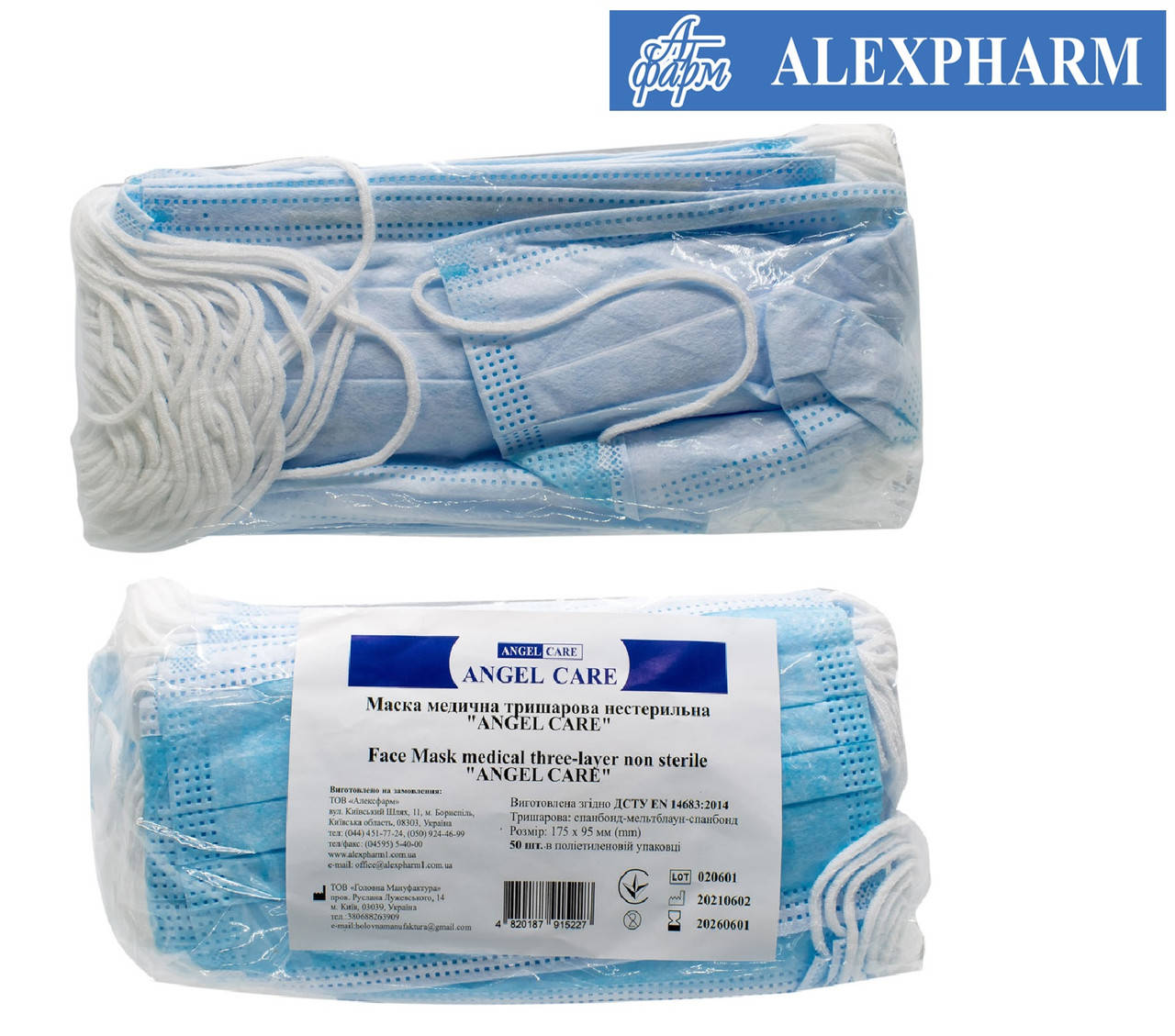 

Маска медична одноразова, тришарова на резинках (уп/50шт) ANGEL CARE, Голубой