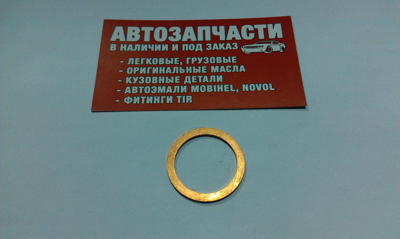 

Шайба медная Д=24 х Д=30