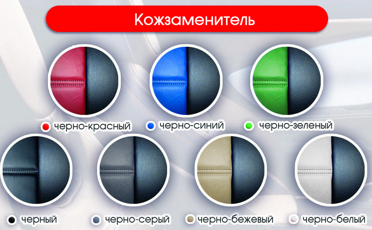 

Чехлы на сиденья Шкода Фабия (Skoda Fabia) (универсальные, кожзам, с отдельным подголовником) черно-белый