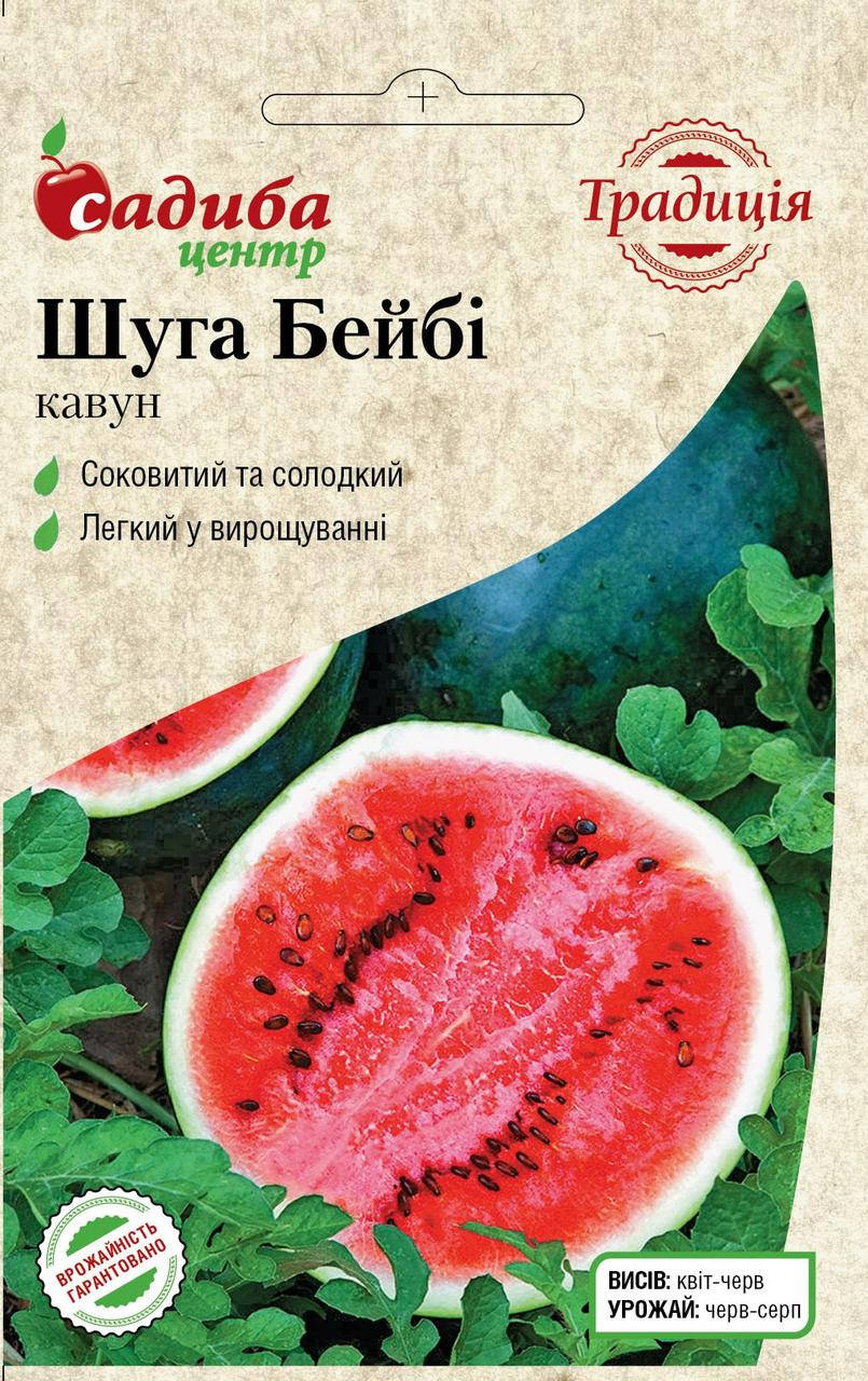 

Арбуз Шуга Бейби, 15 сем, Традиция