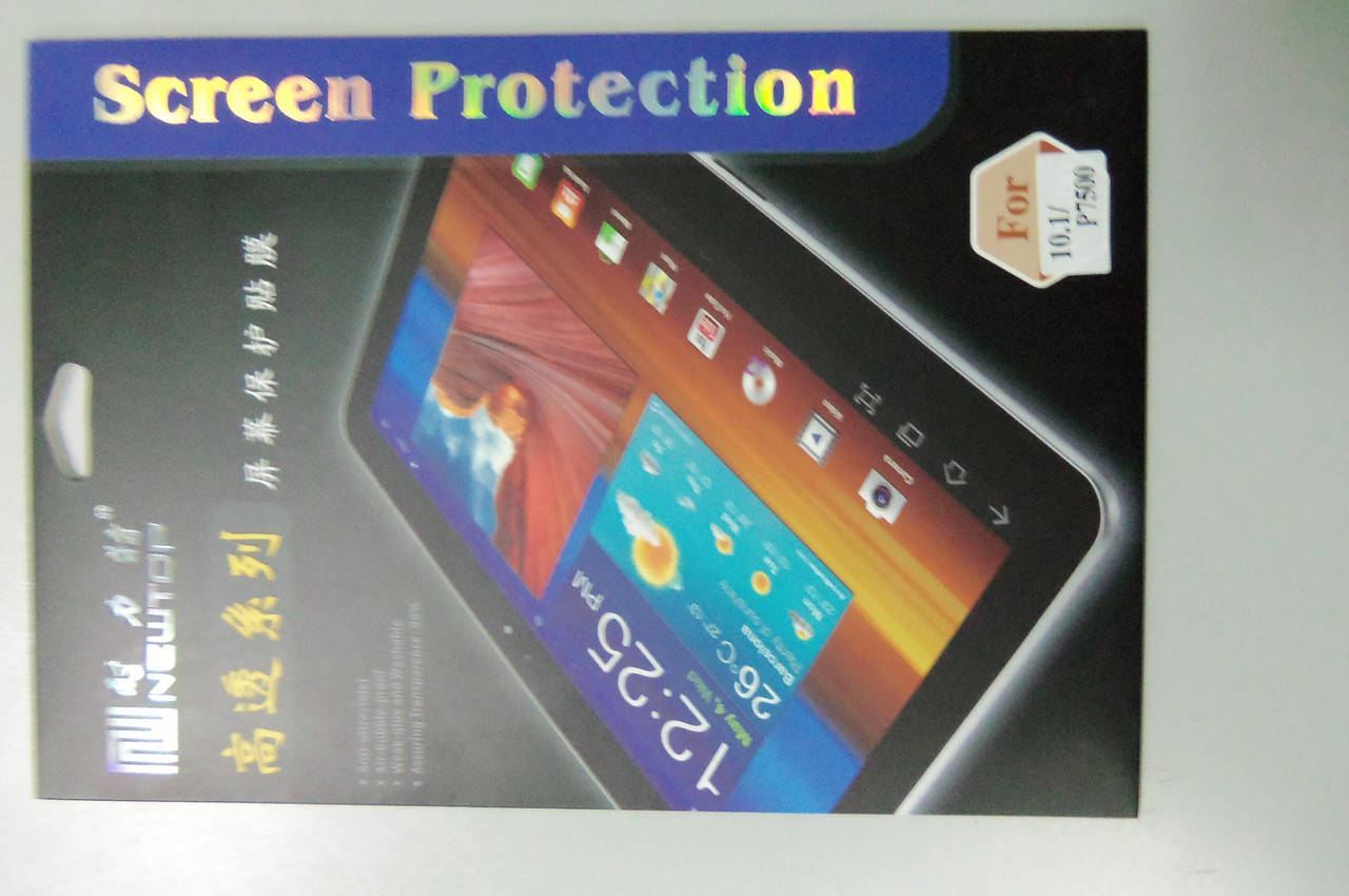 

Samsung Galaxy Tab 10.1 P7500 Защитная плёнка
