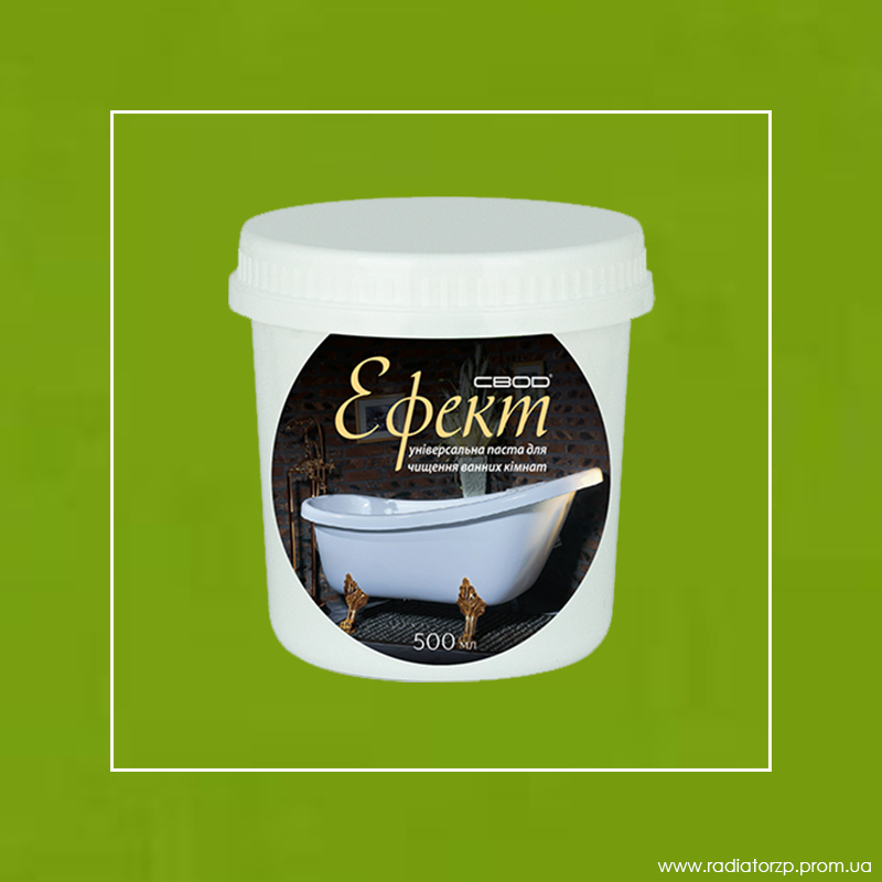 

Універсальна паста для чищення ванних кімнат "СВОД-Ефект", 500 гр.