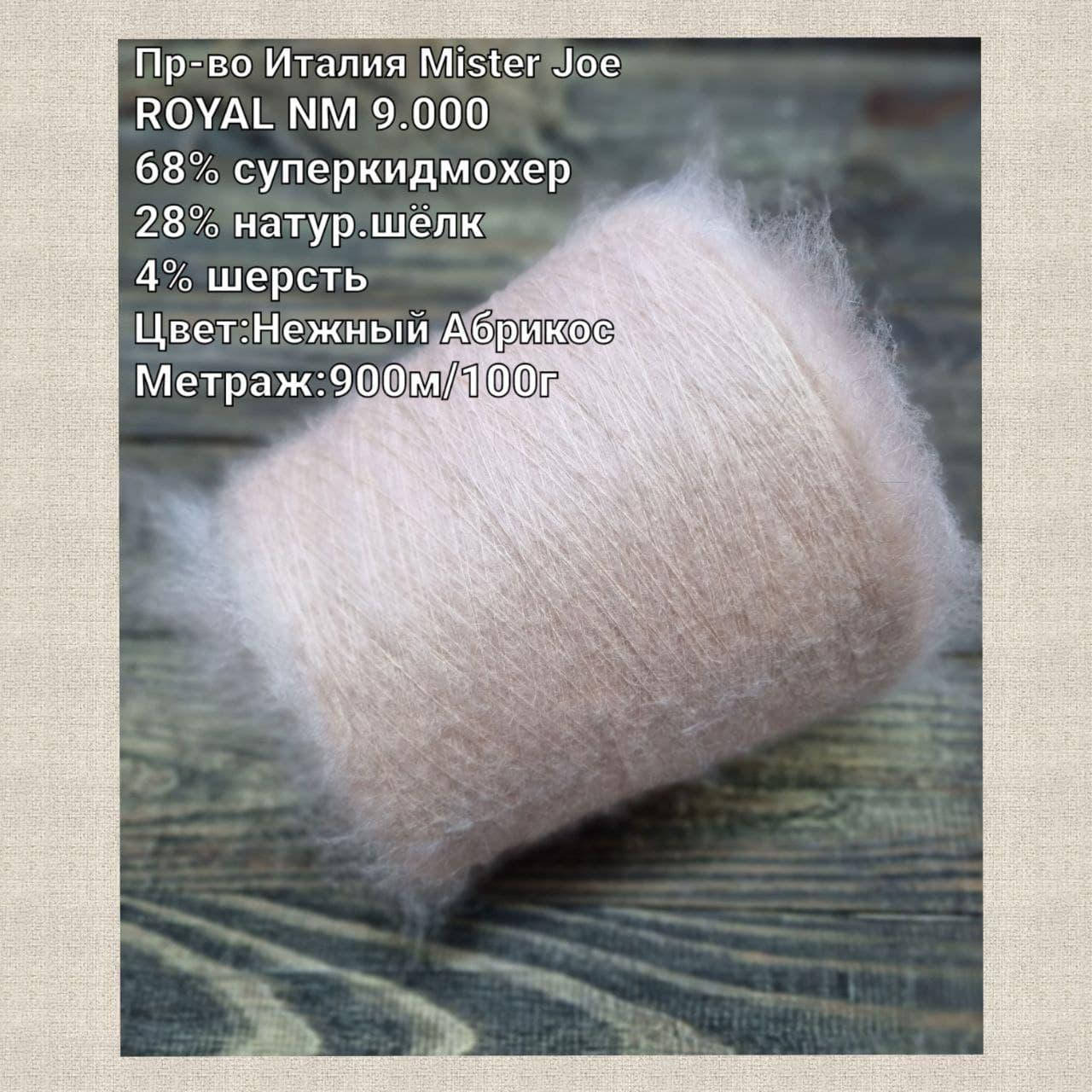 

Суперкидмохер на шёлке Нежный абрикос