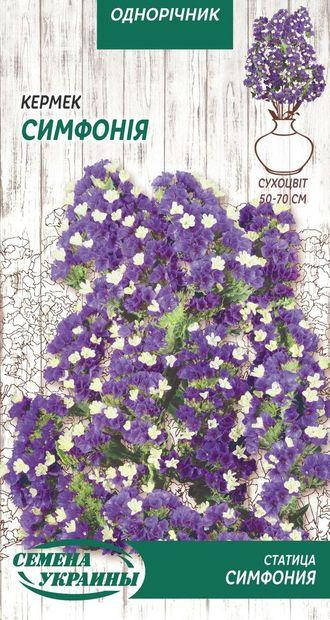 

Кермек (статиця) Симфонія 0,2г (ТМ Семена Украины)