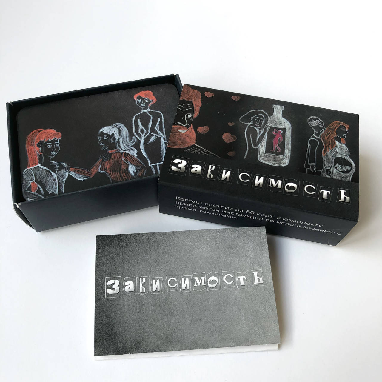 

Метафорические ассоциативные карты "Зависимость". Павленко Татьяна