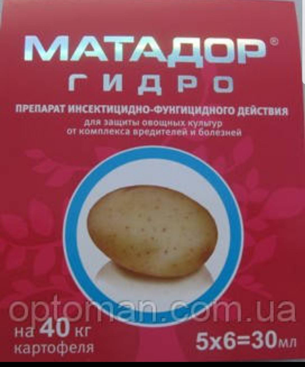 

Препарат Матадор для картошки, 6 шприцов, 36мл.