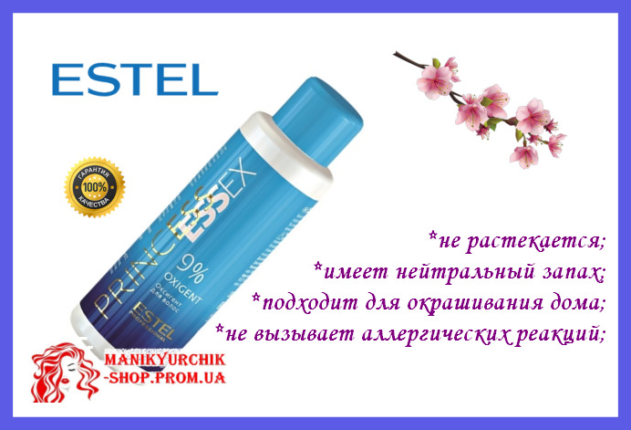 

Оксигент oxigent Estel эстель эссекс Essex 9% 60мл