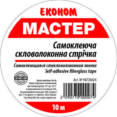 

Серпянка Економ 50 мм*10 м (100 шт/ящ)