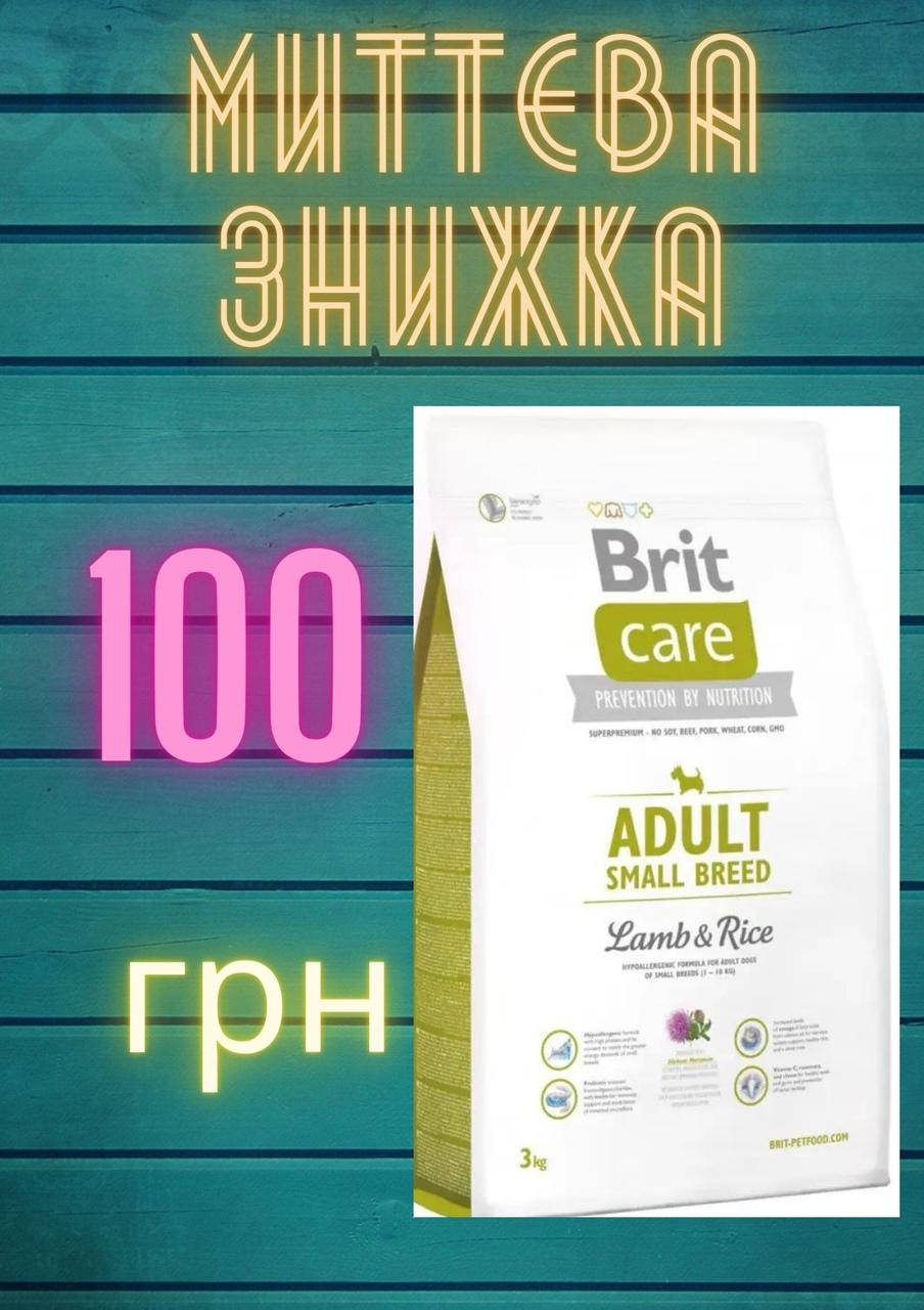 

Brit Care Adult Small Breed Lamb & Rice Брит Кеа с ягненком для мини пород, 3 кг