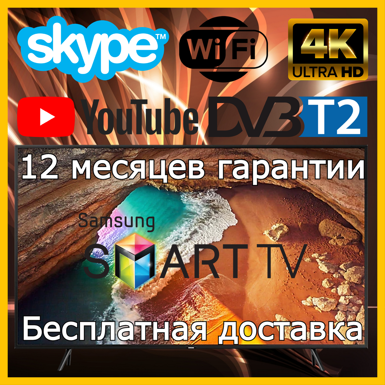 

Телевизор Samsung 56 дюймов Smart TV Full HD Android WiFi Телевізор Самсунг 4К Смарт ТВ