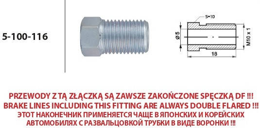 

WP Наконечник тормозной трубки Z-116