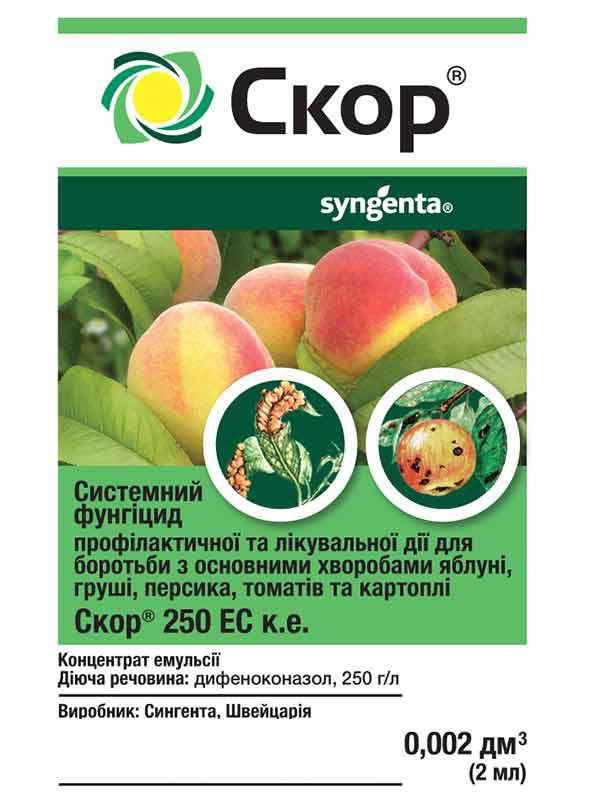 

Фунгицид Скор 250 EC 2 мл Syngenta 1528