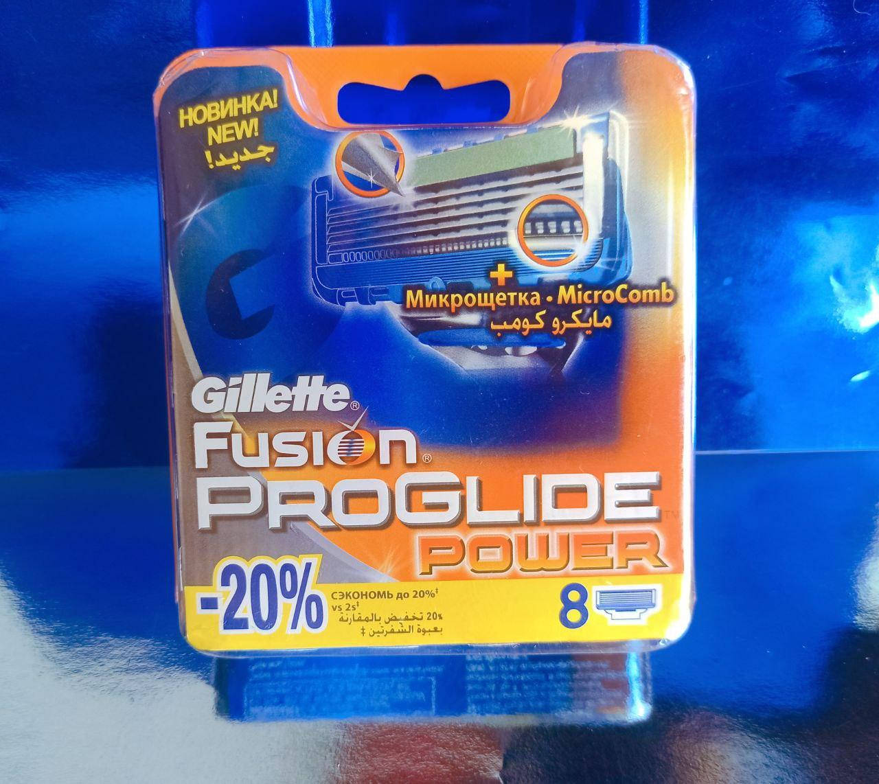 

Сменные кассеты для бритья Gillette Fusion Proglide Power 8 шт. в упаковке
