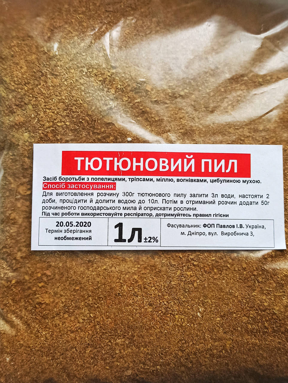 

Табачная пыль 1 л