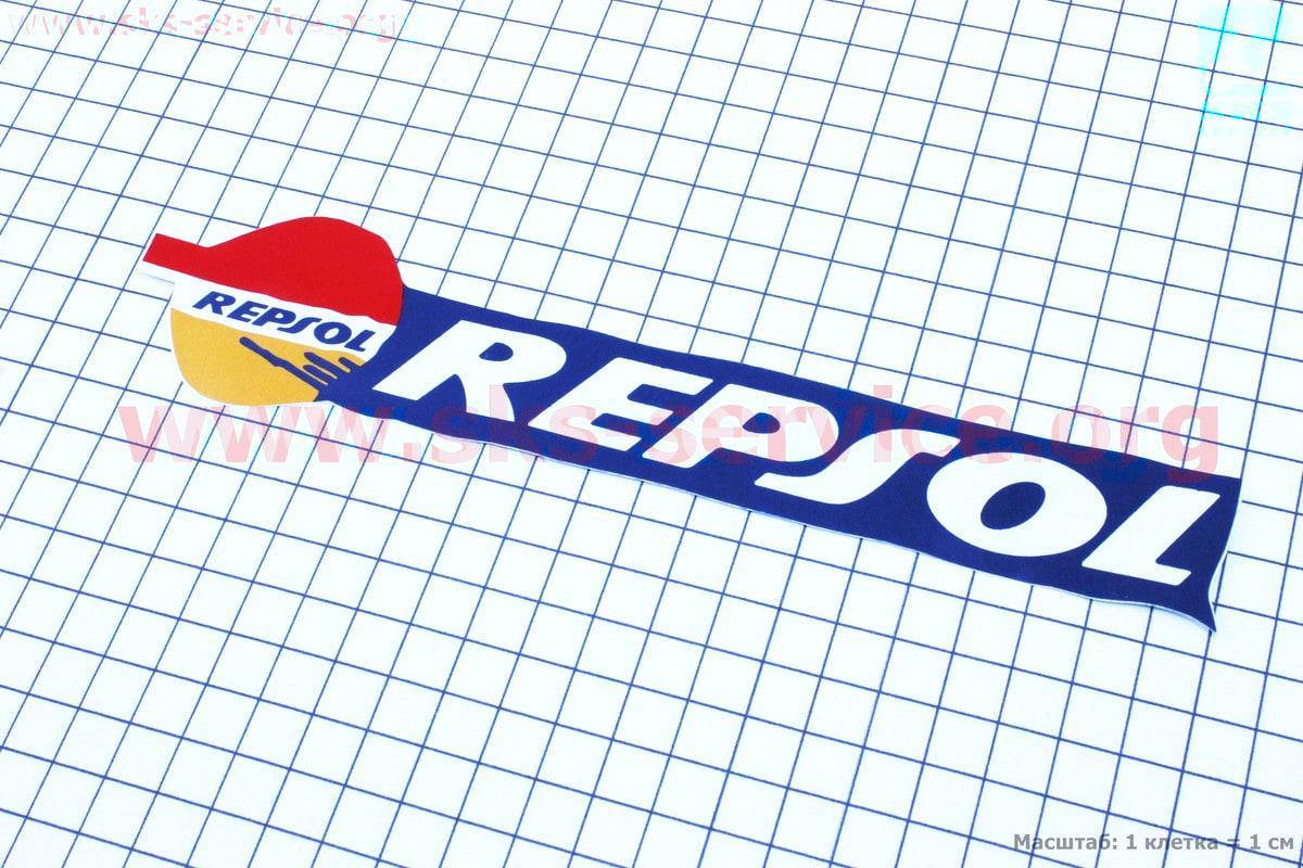 

Наклейка "REPSOL" 0516 (21х4см) (502204)